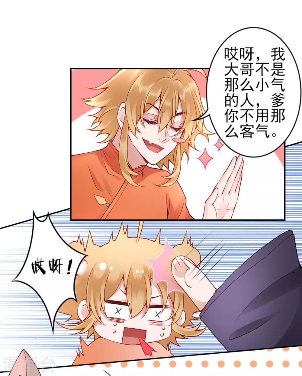 第64话 袖袖10