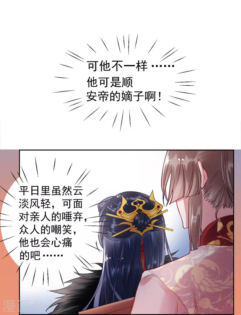 第21话 国宴日21