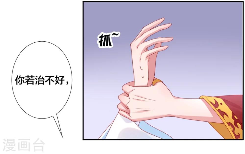 第3话 王爷菩萨心肠15