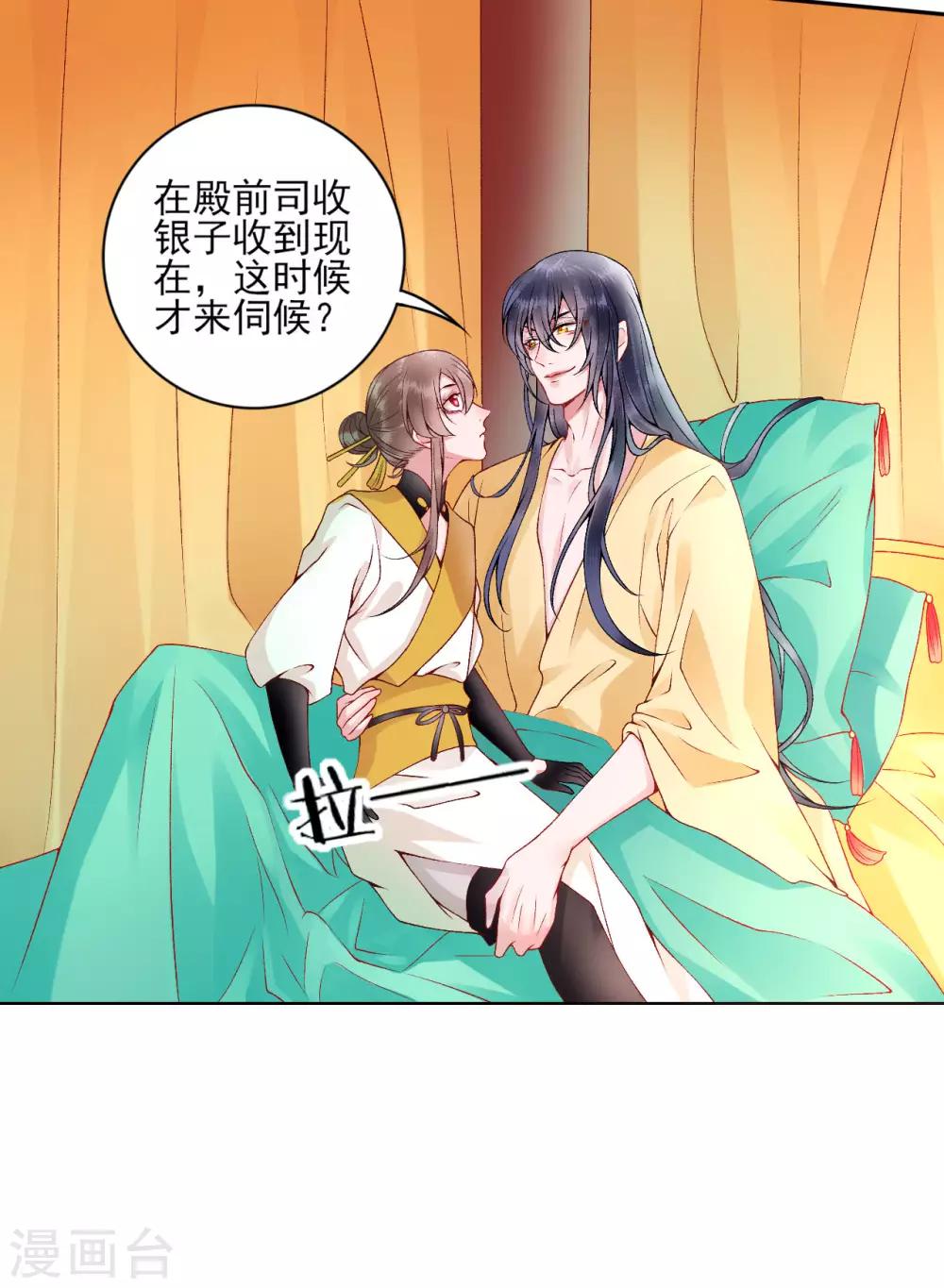 第63话 拿钱赎人！23