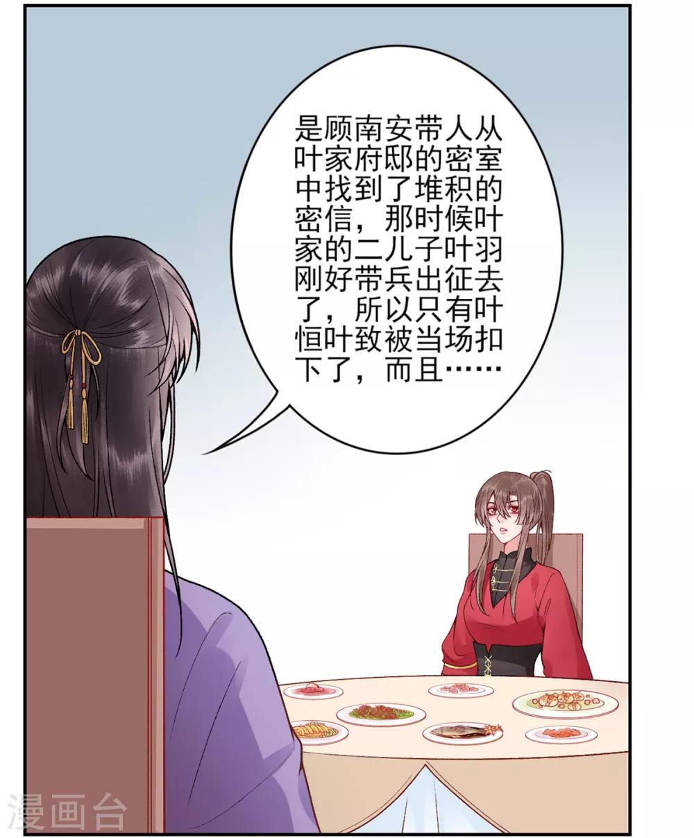 第84话 叶家？叶氏？2