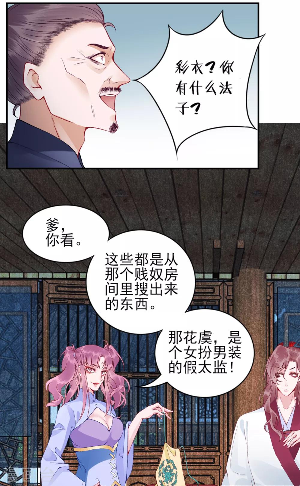 第69话 她的身份27