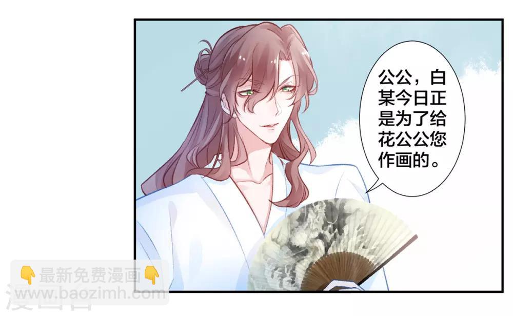 第13话 白玉令7