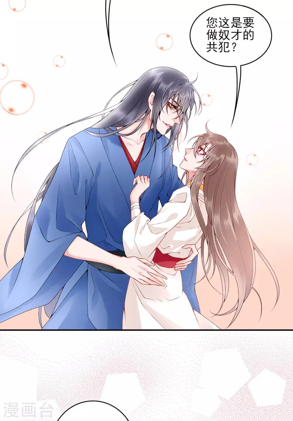 第80话 芳林宴5