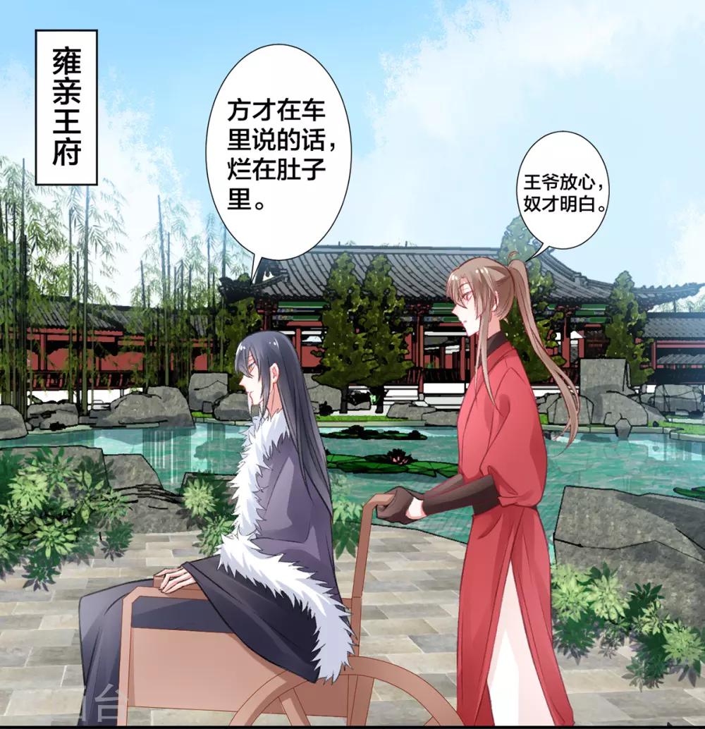 第13话 白玉令0
