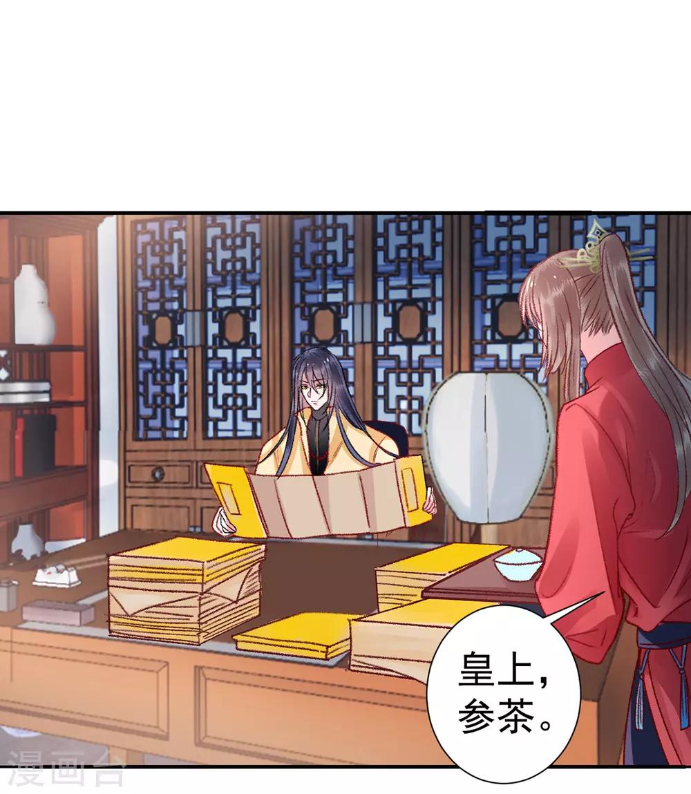 第38话 叫一声宸哥哥0