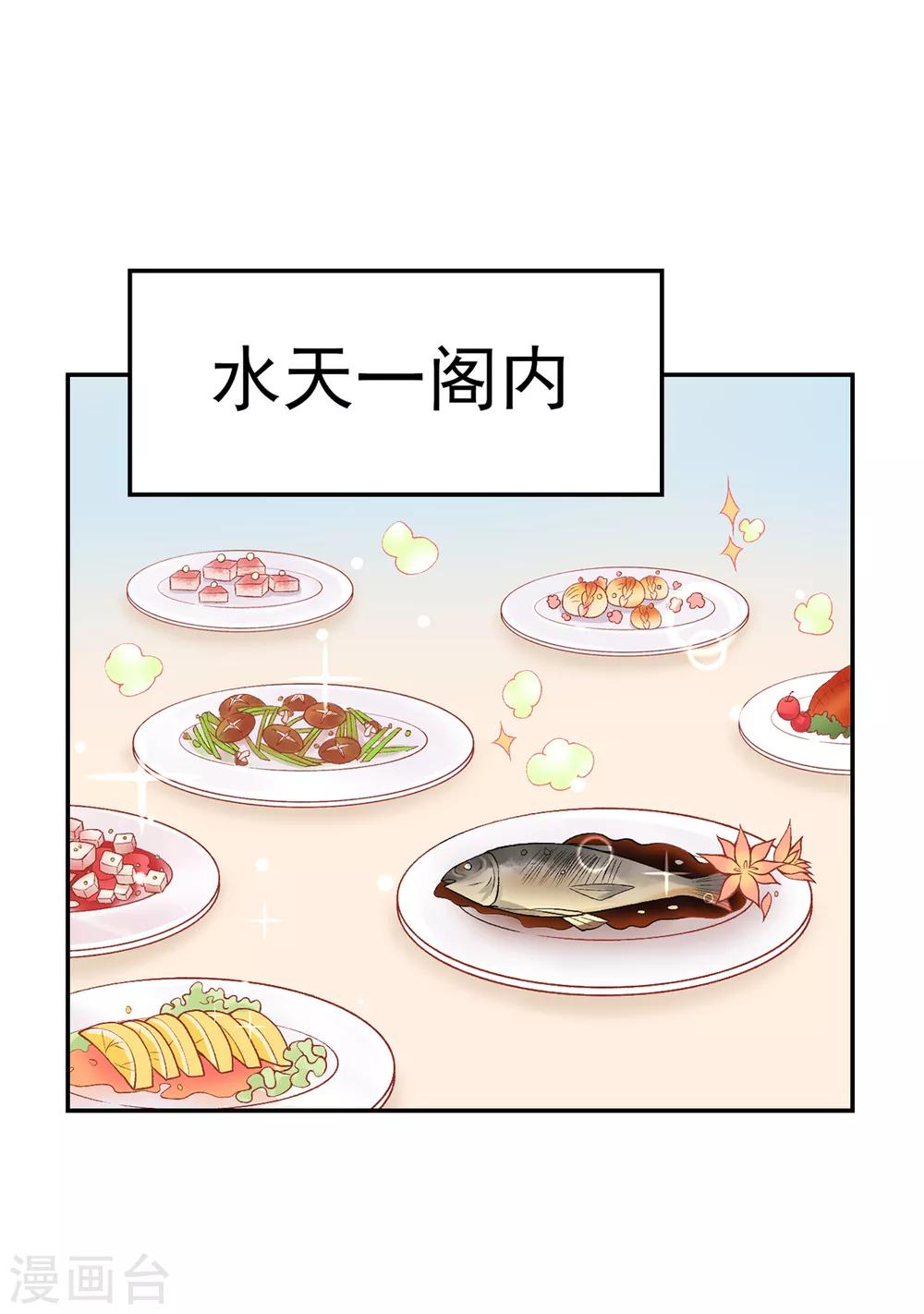 第83话 叶家谋反的真相9