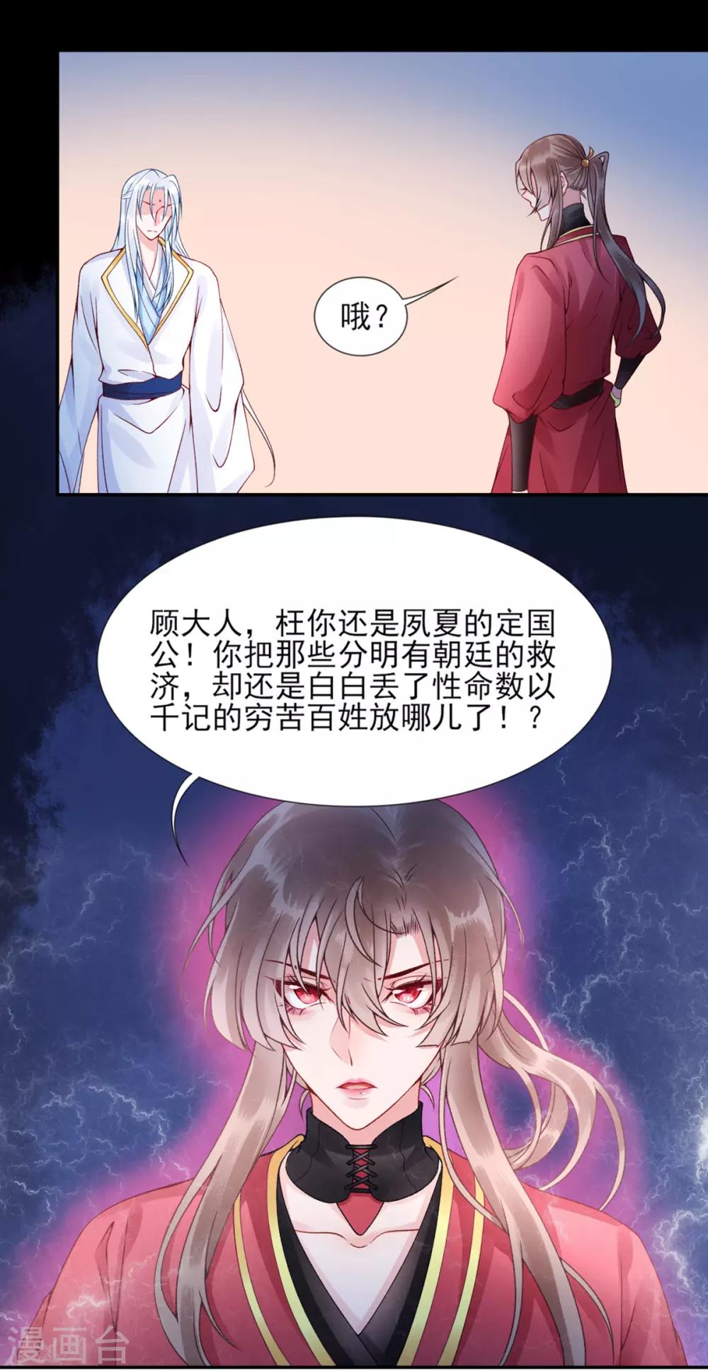 第53话 咱家的规矩13