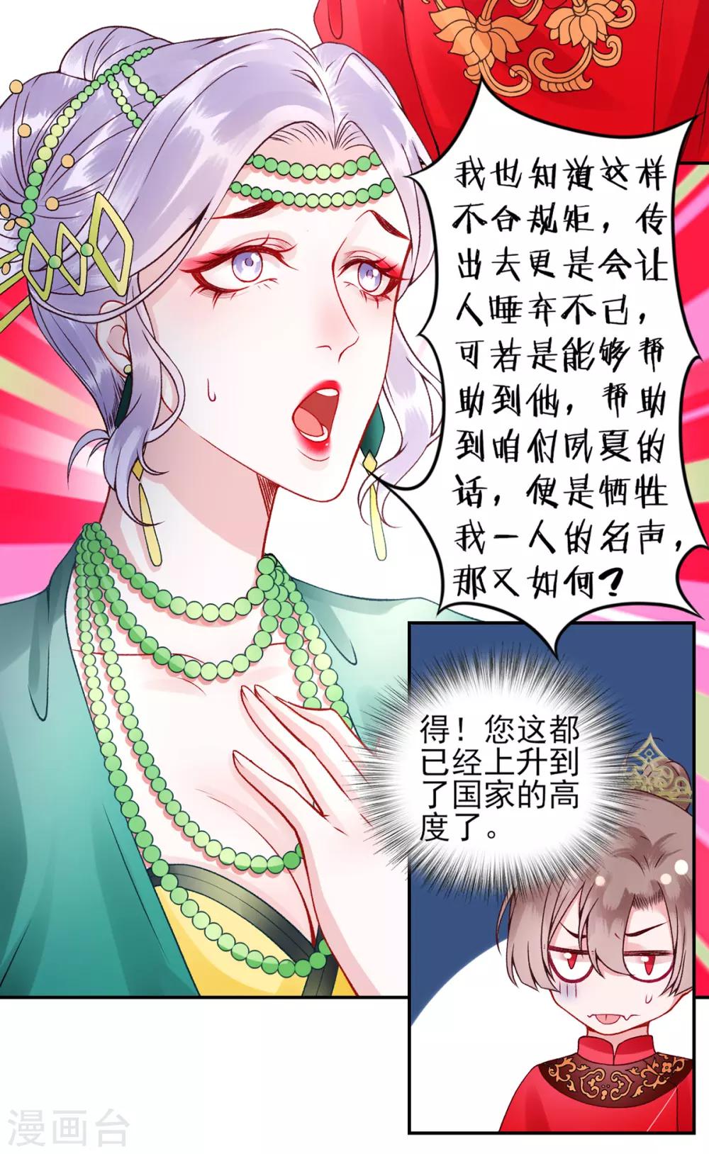第56话 给脸不要脸11