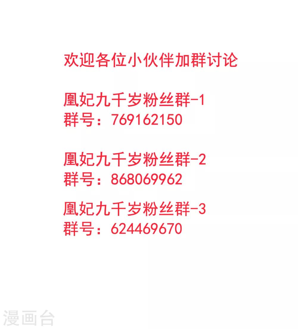 第29话 太子殿下30
