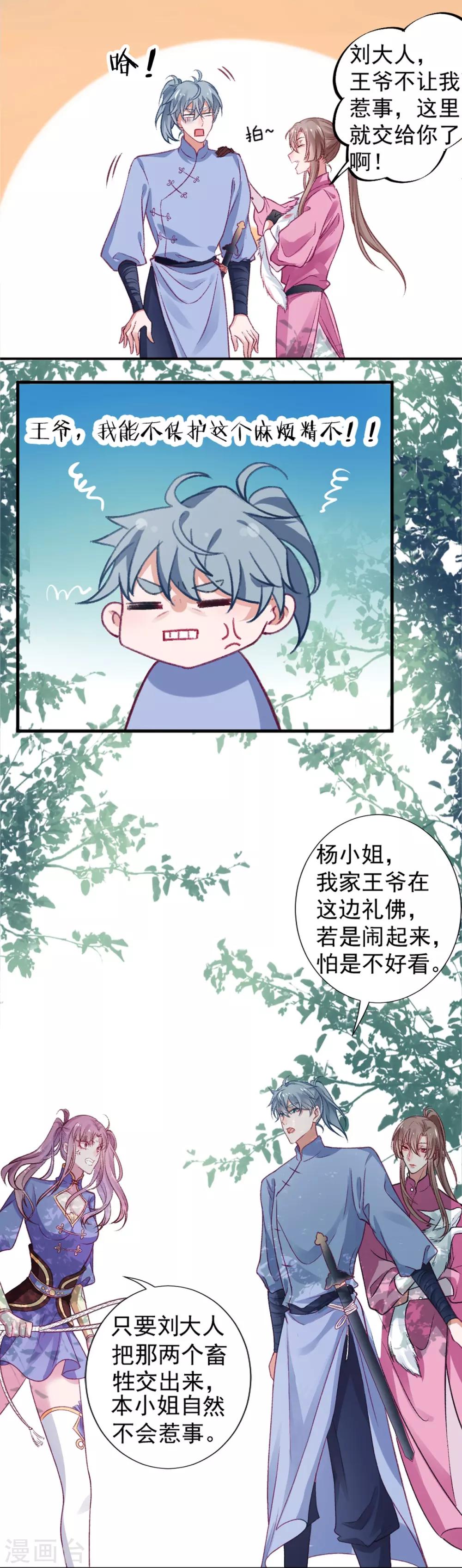 第18话 高呼吾名——杨巅峰！5