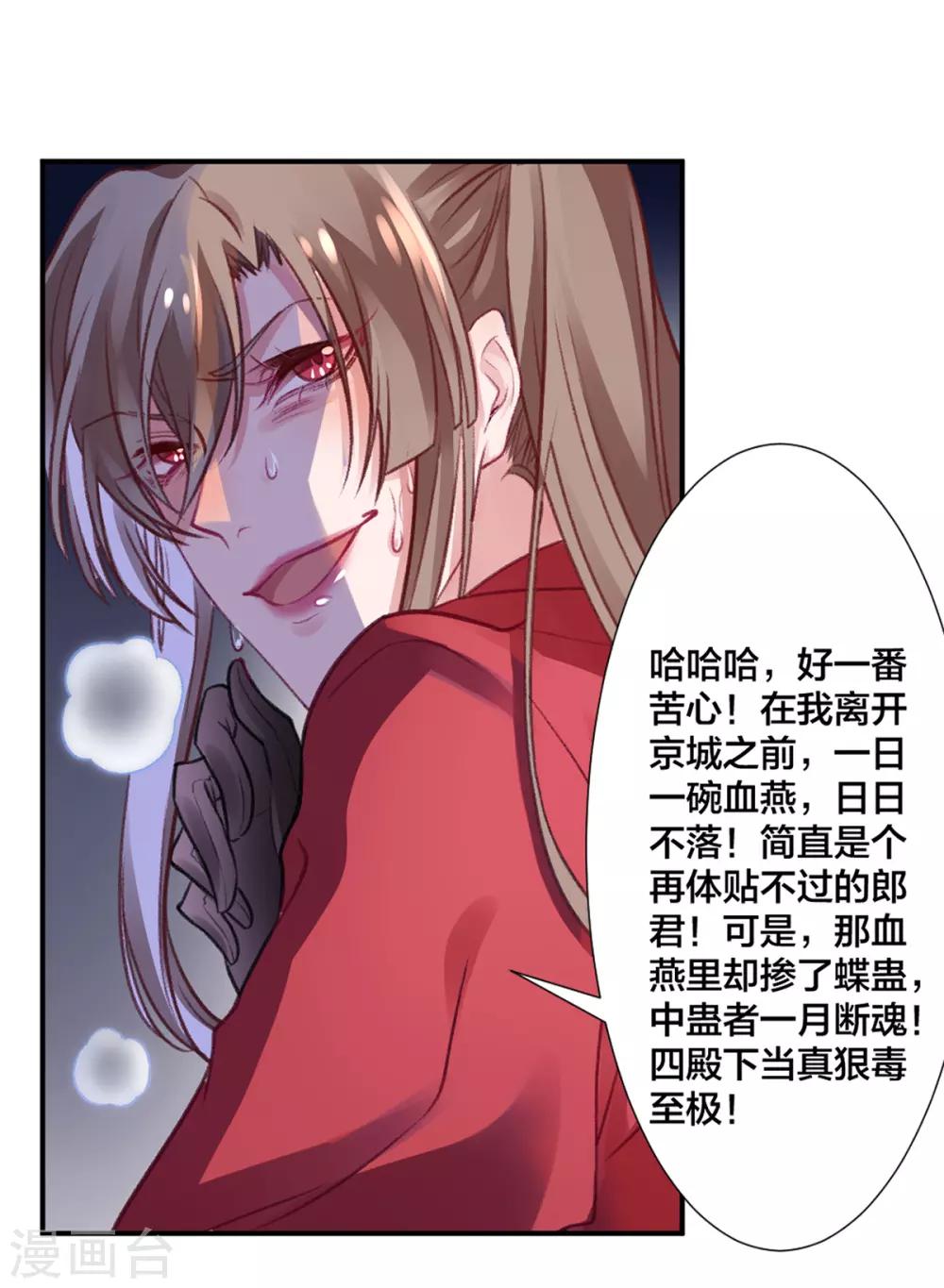 第15话 消停！消停？12