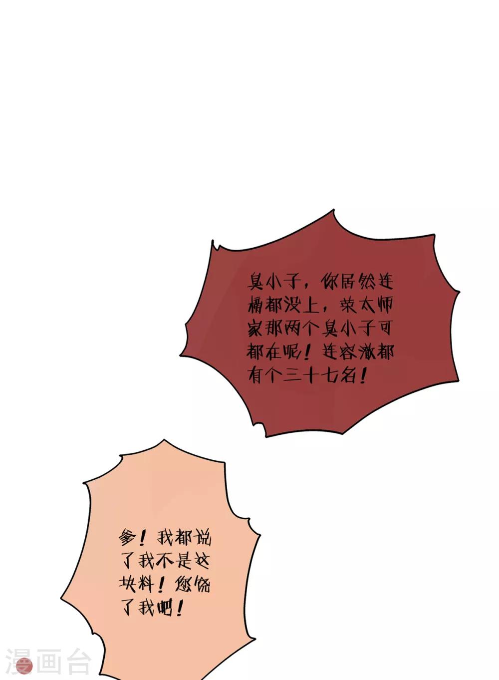 第79话 春闱35