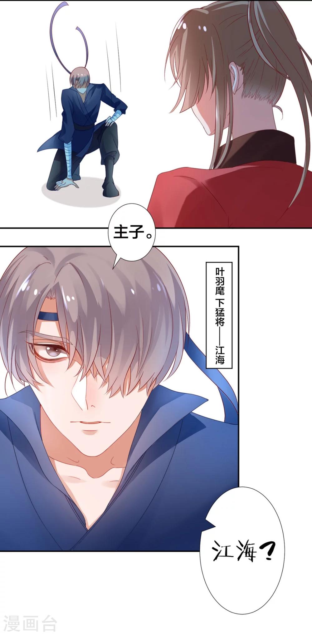 第5话 从今以后是花虞！6