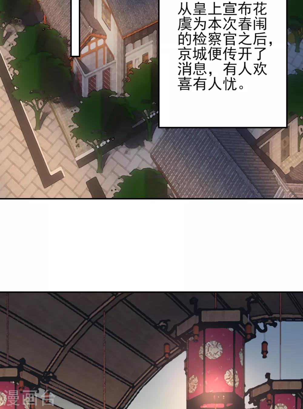 第68话 肃清翰林院22
