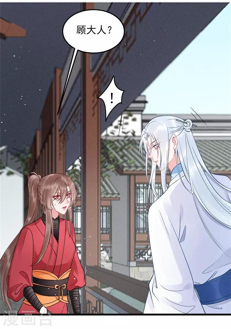 第98话 瞒不了多久了6