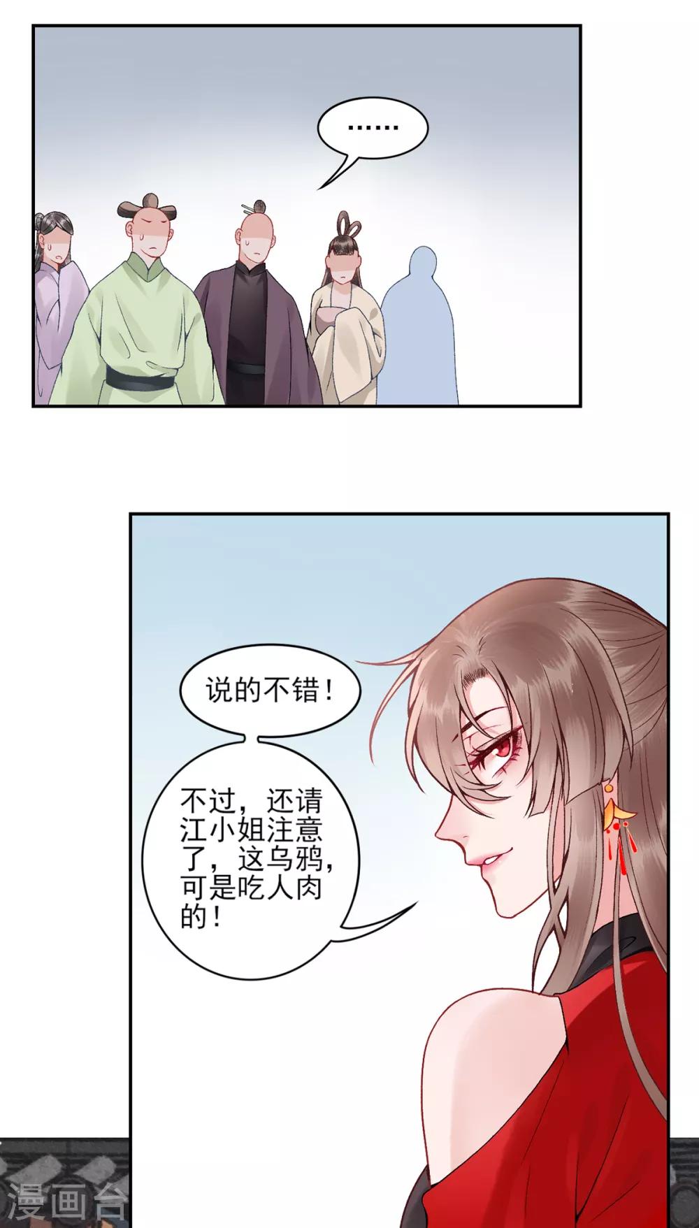 第82话 朕都给你担着4