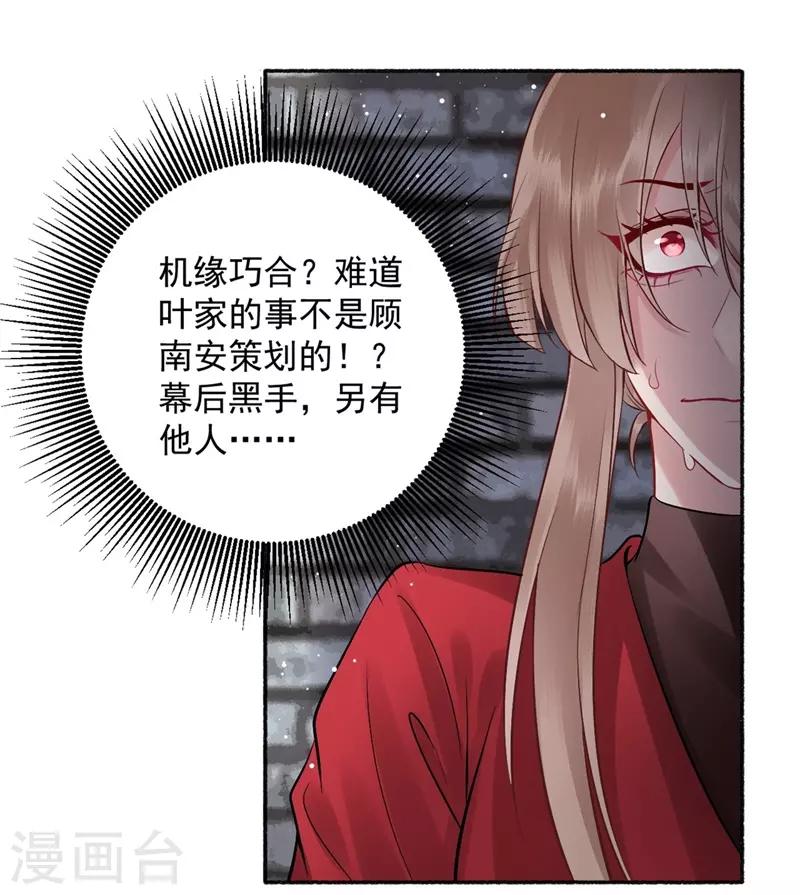 第99话 她还没死9
