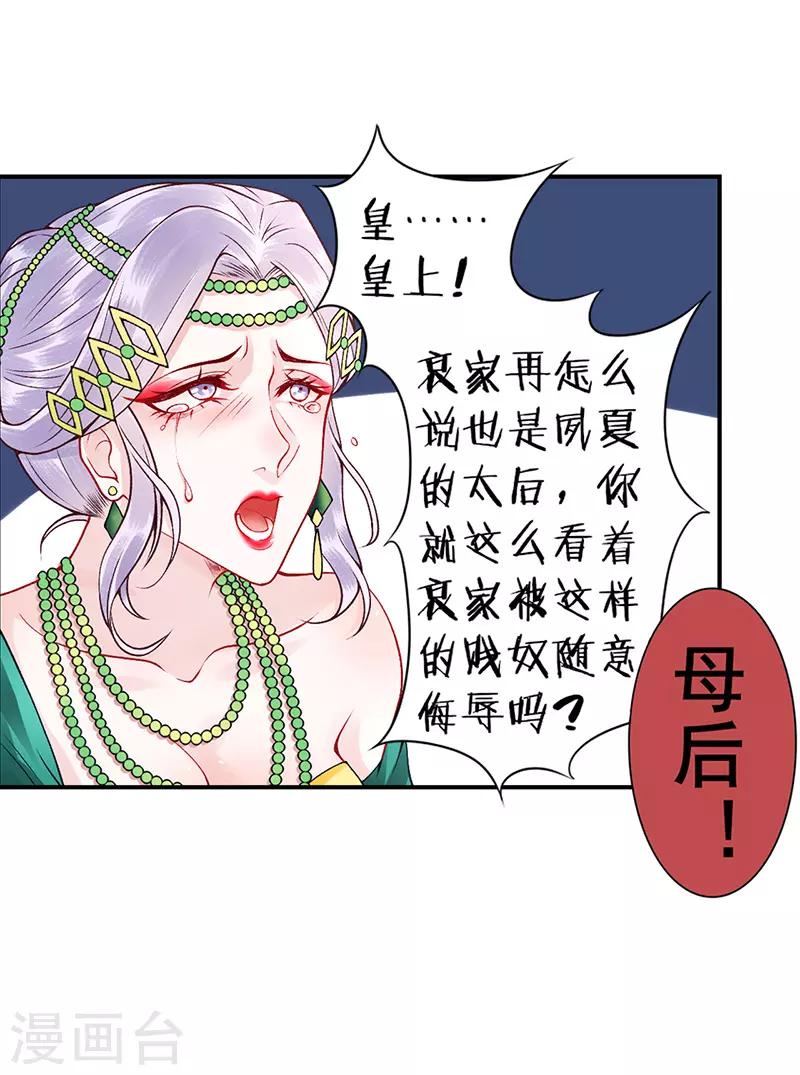 第57话 端着臭架子的女人13