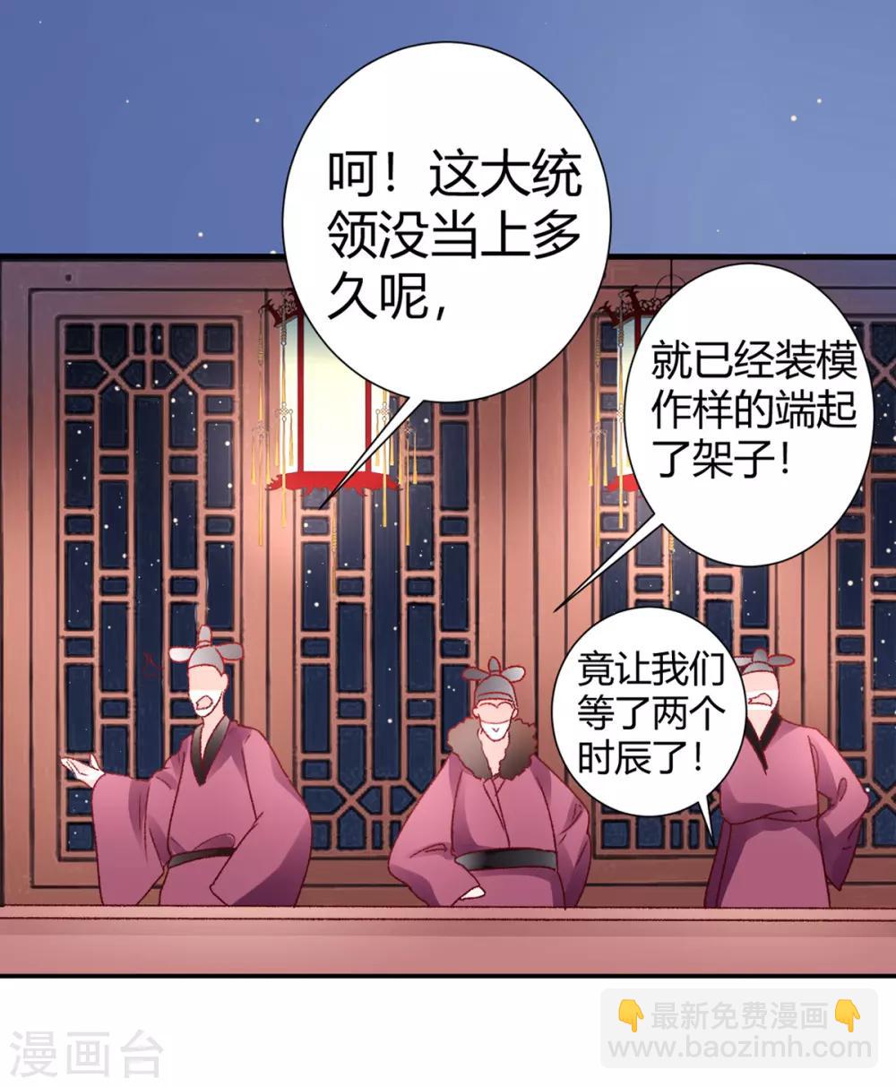 第34话 蹬鼻子上脸12