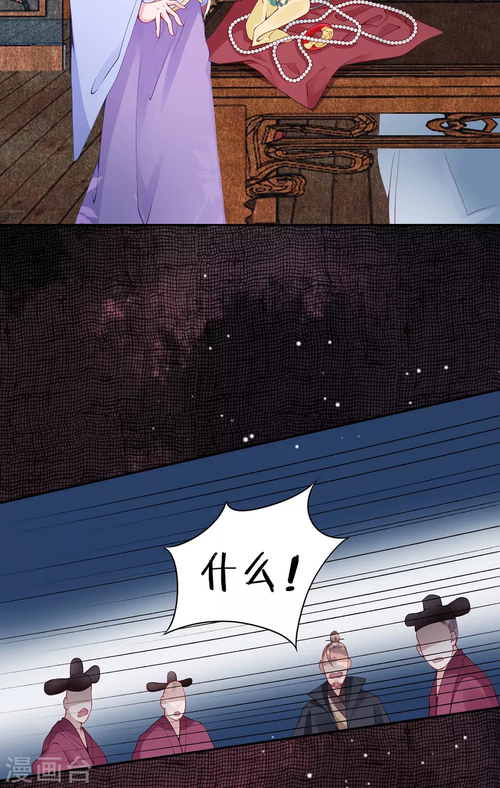 第69话 她的身份28