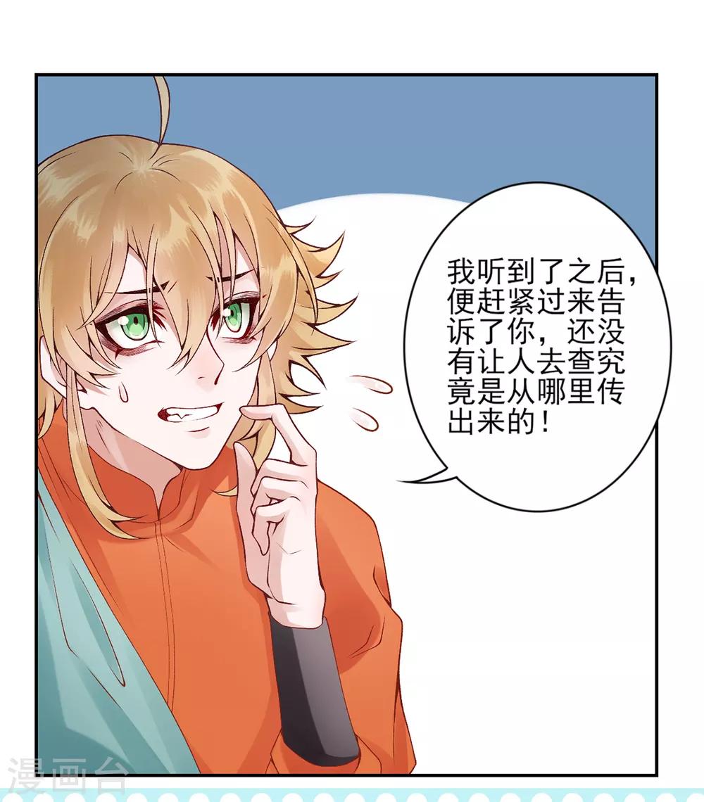 第70话 谣言四起4