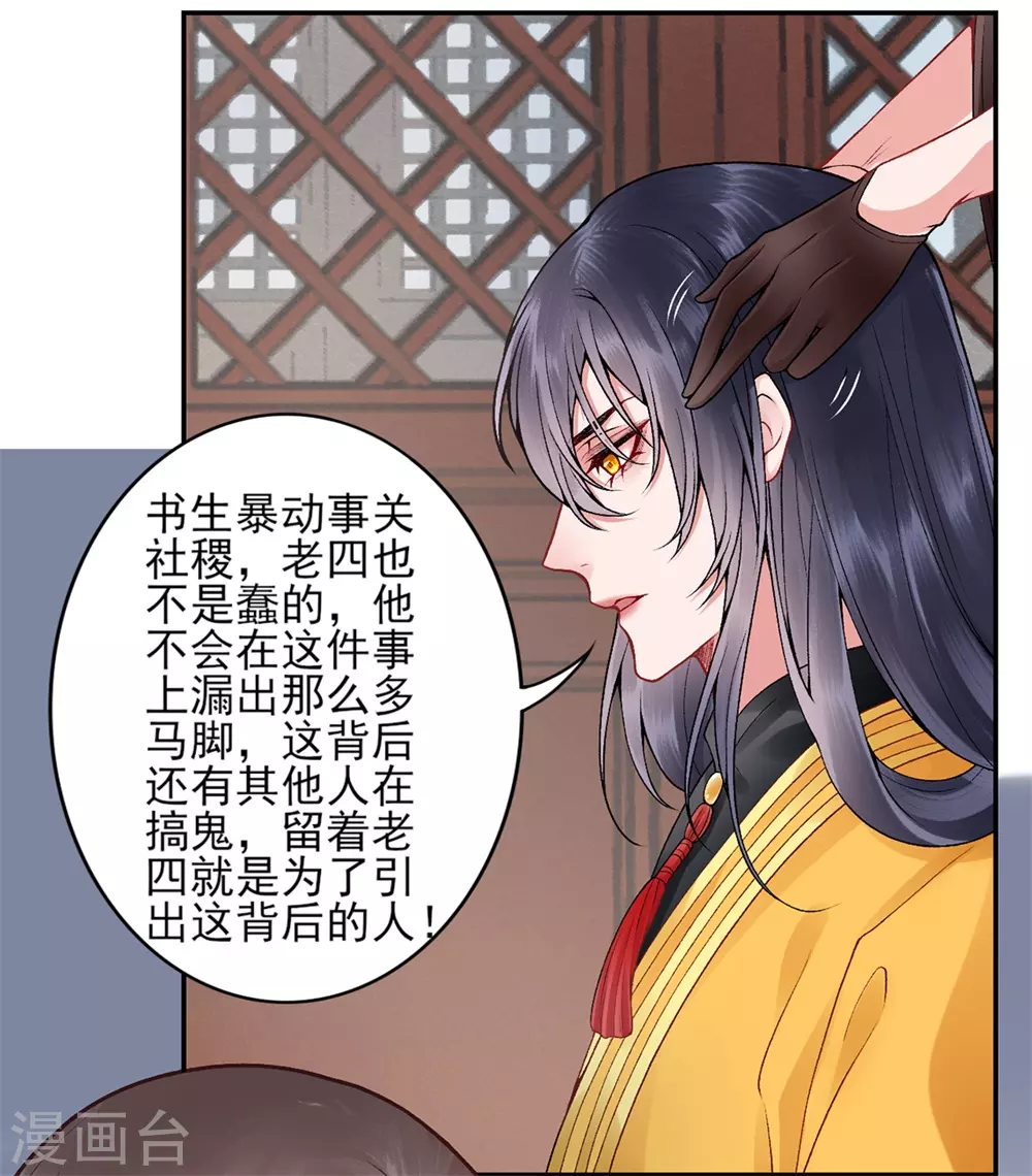 第78话 谢皇上“关心”22