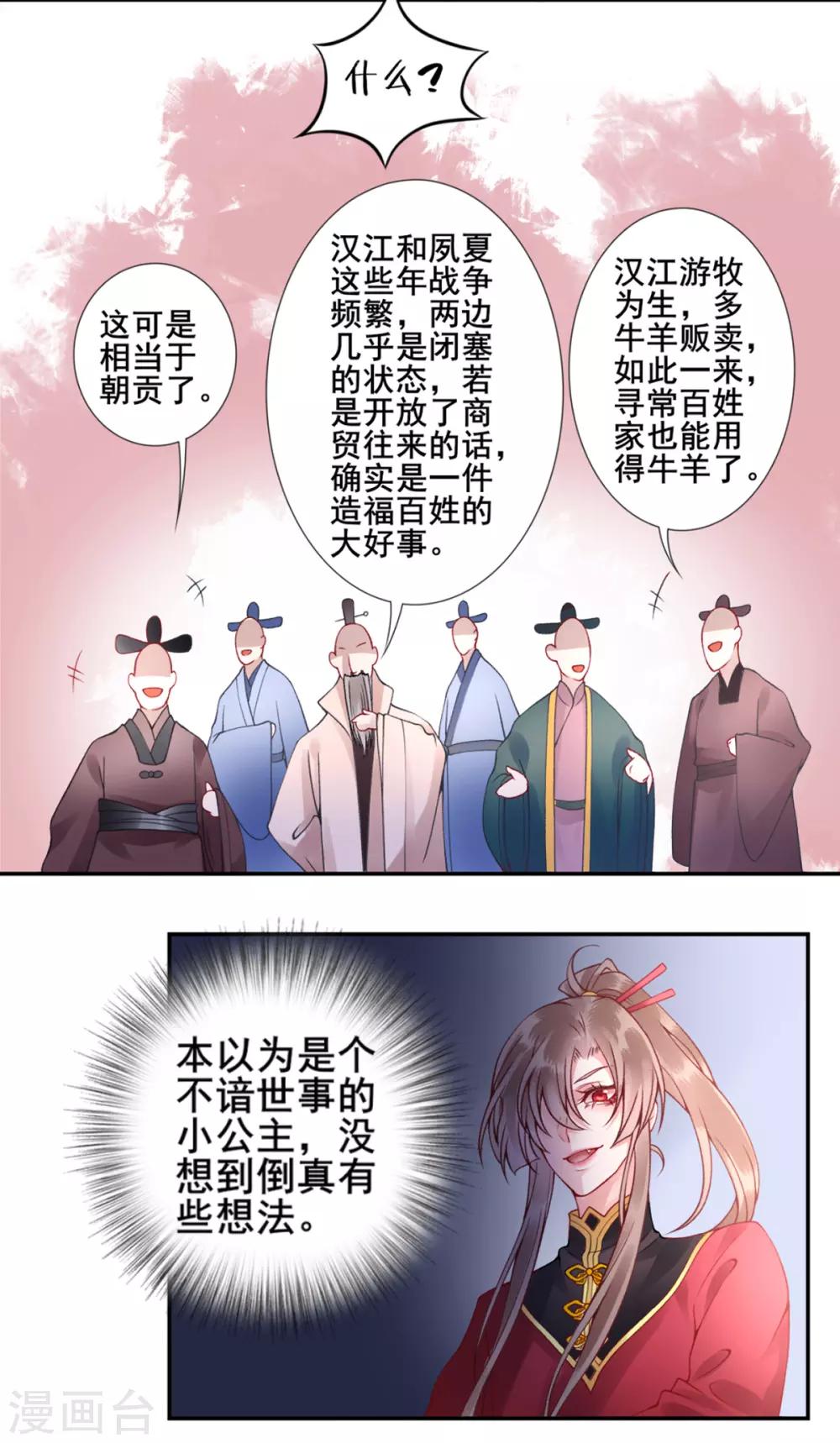 第48话 汉江之乱13