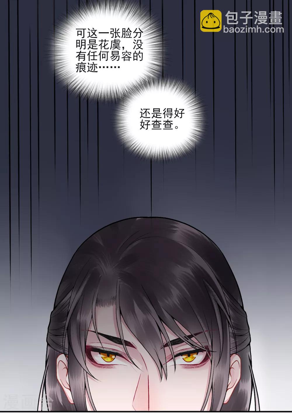第83话 叶家谋反的真相19