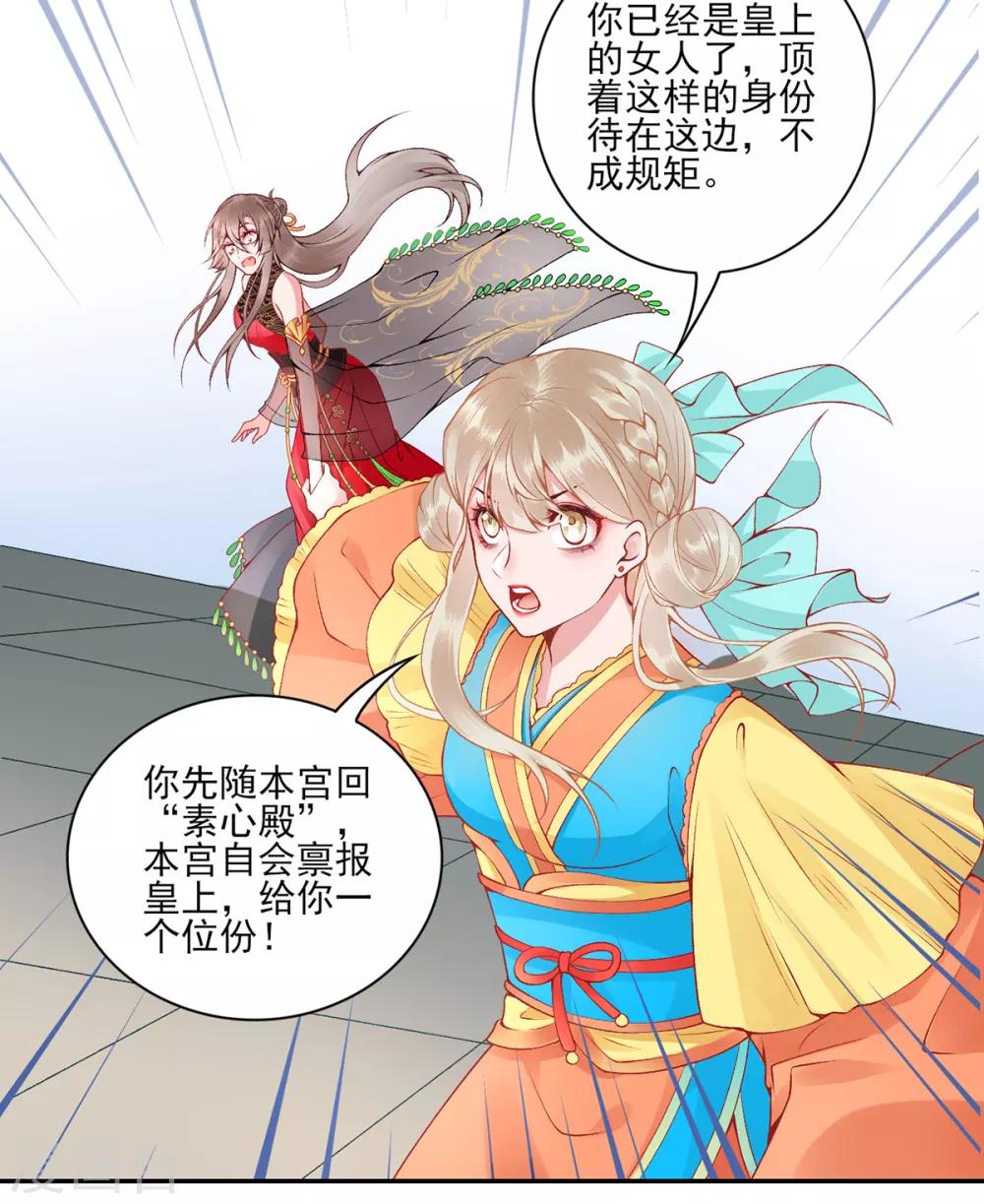 第72话 心里可有朕？6