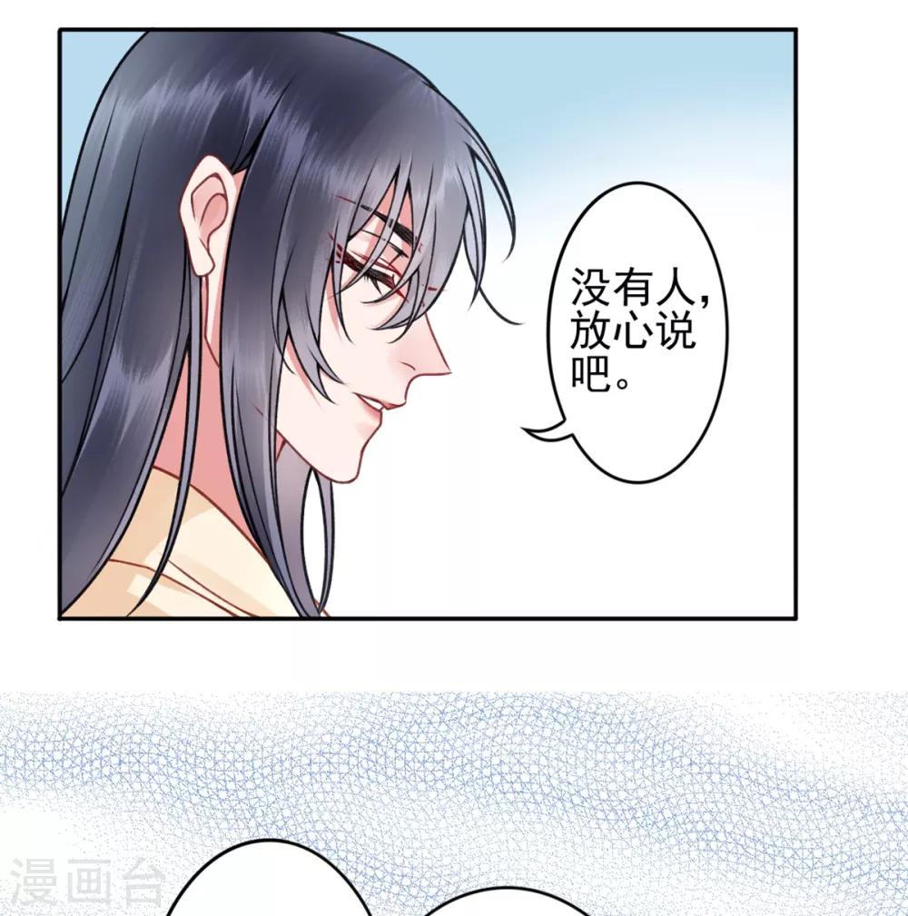 第94话 朕自有打算4