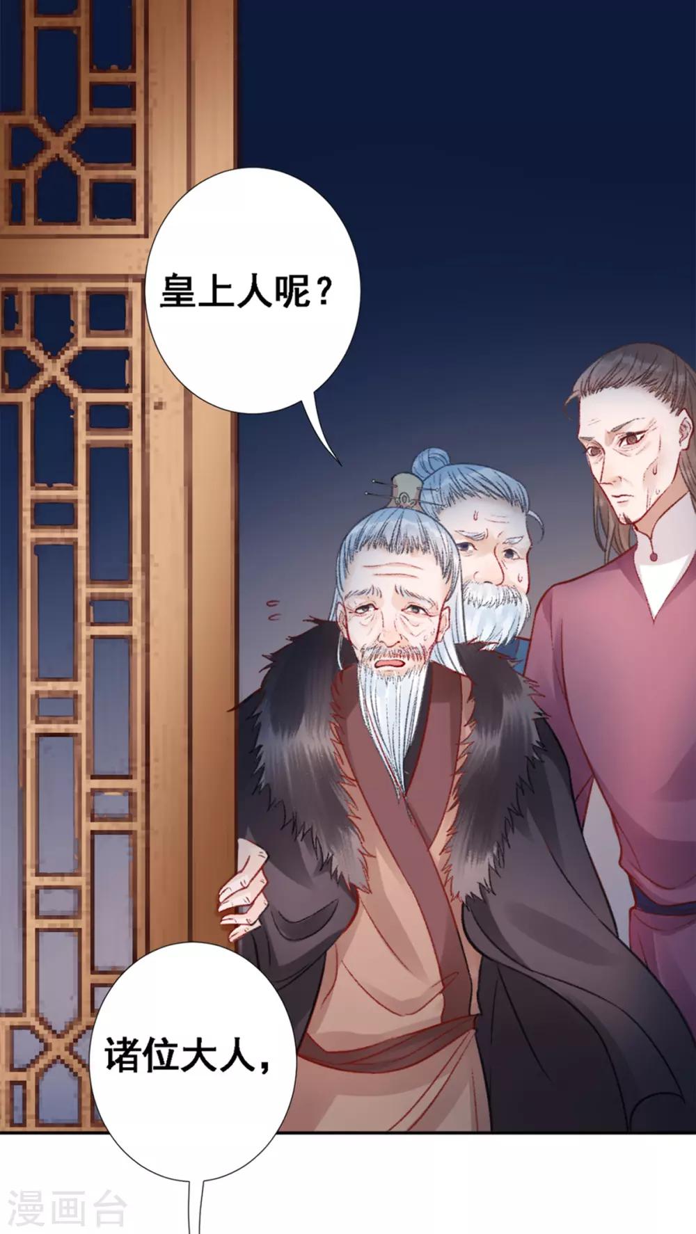 第28话 怕是不行了！23
