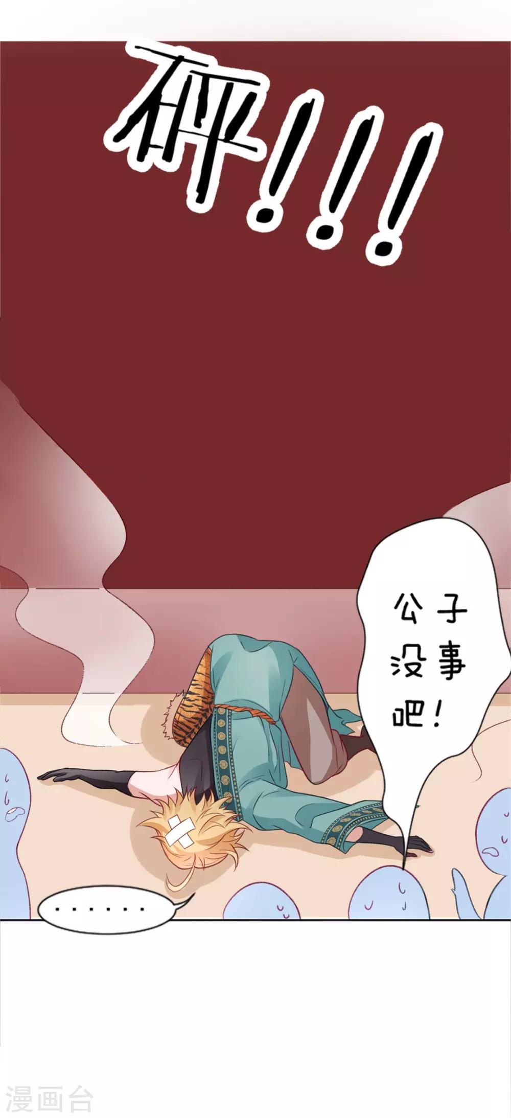 第16话 弄巧成拙5