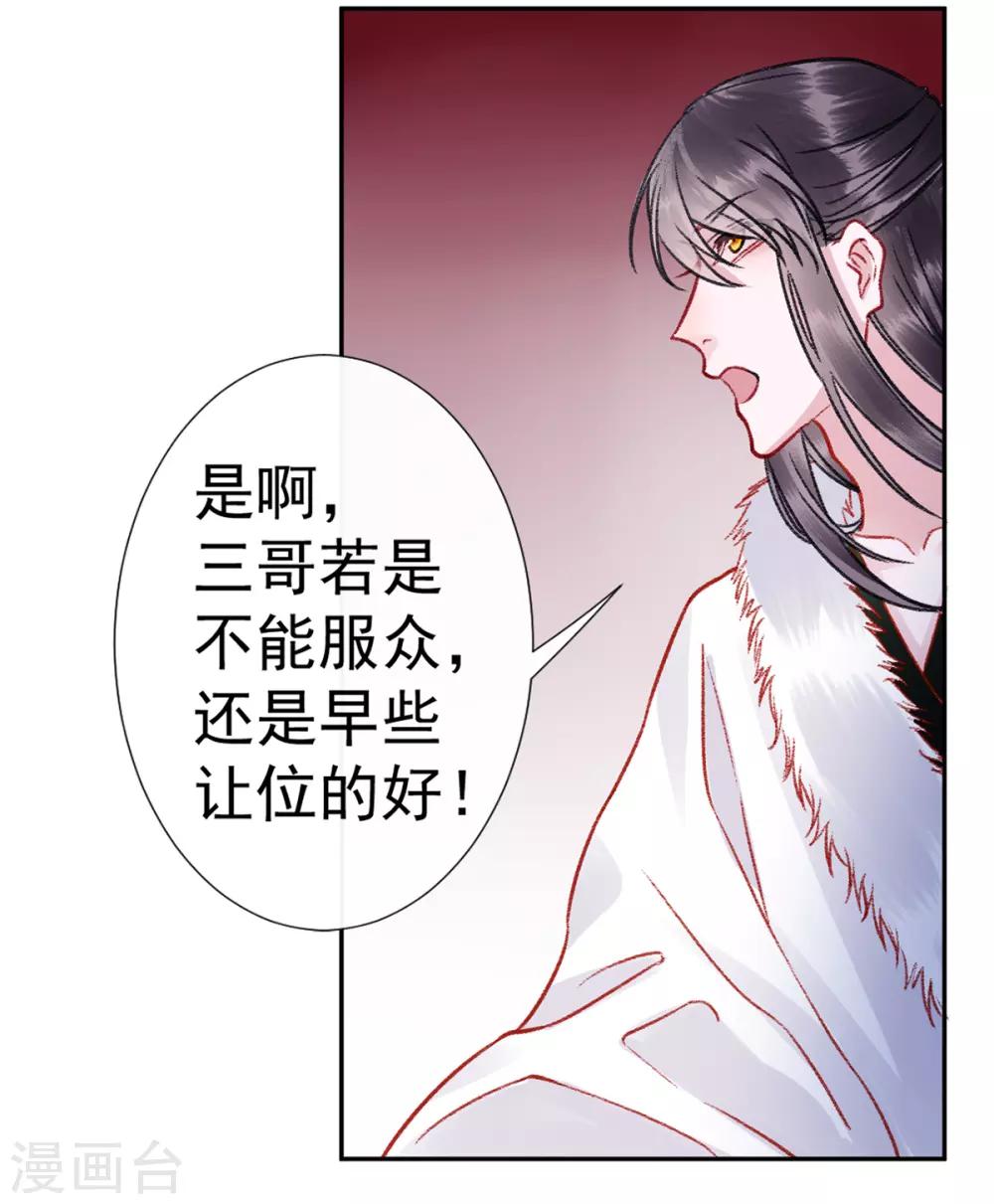 第32话 逼宫25