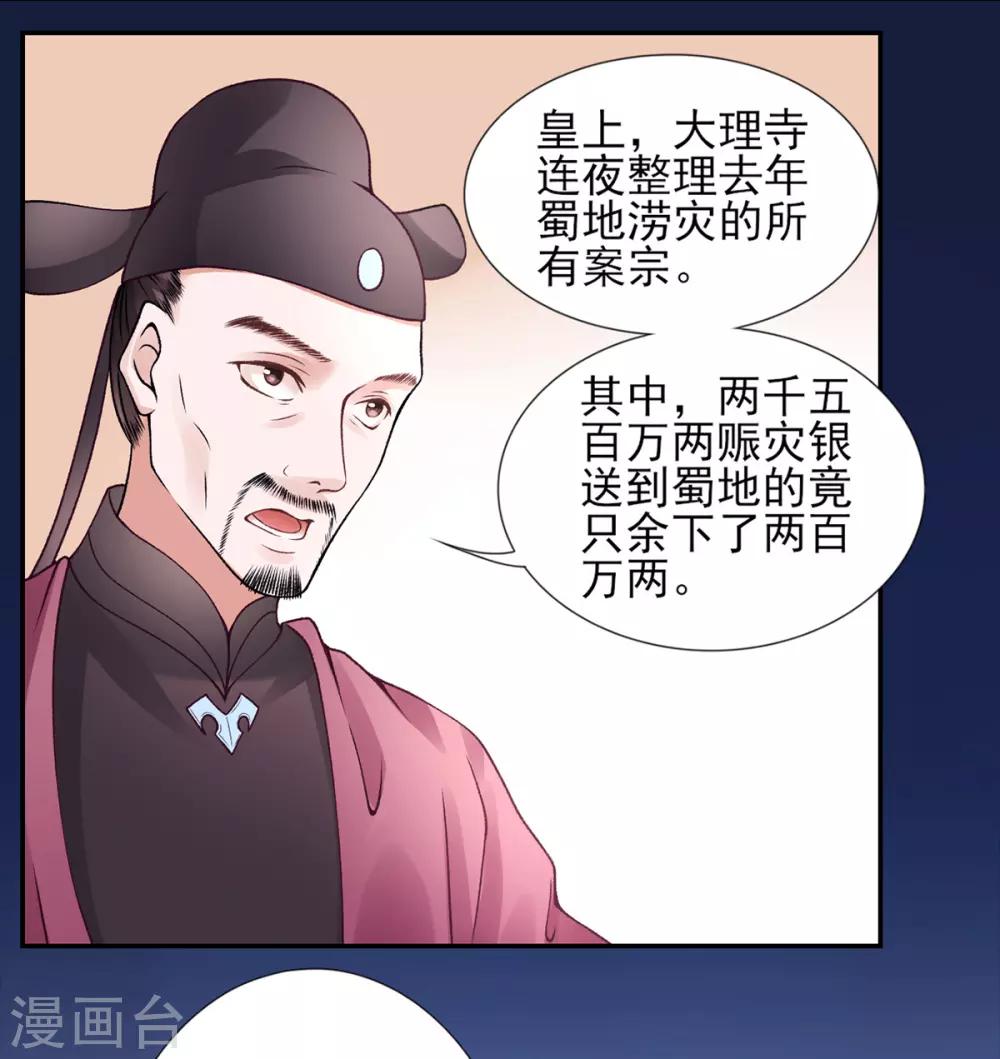 第55话 美色诱人12