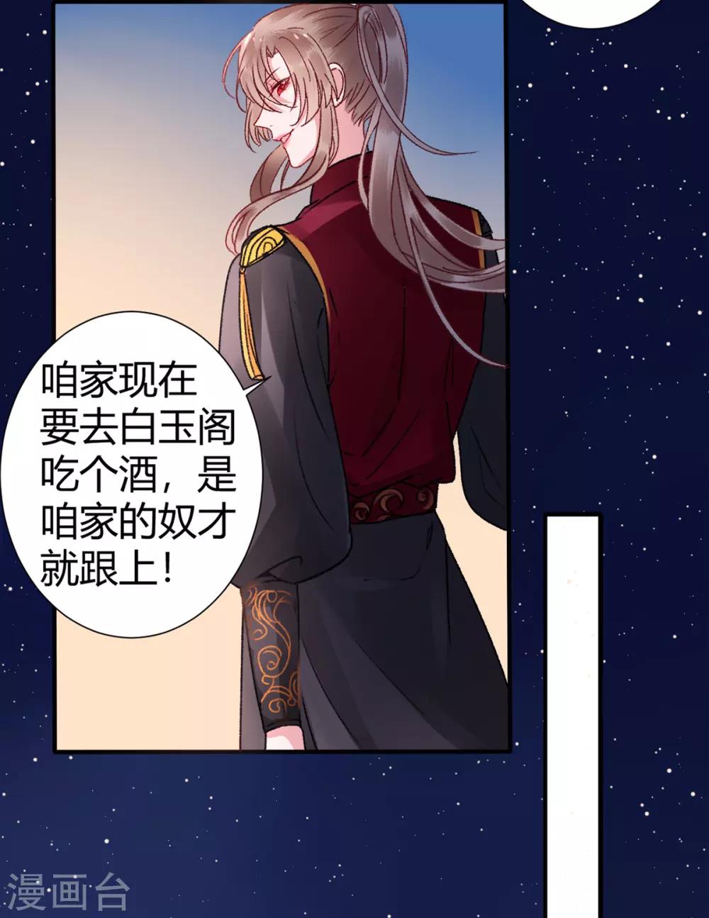 第34话 蹬鼻子上脸10