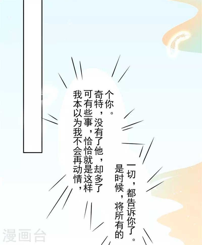 第98话 瞒不了多久了33