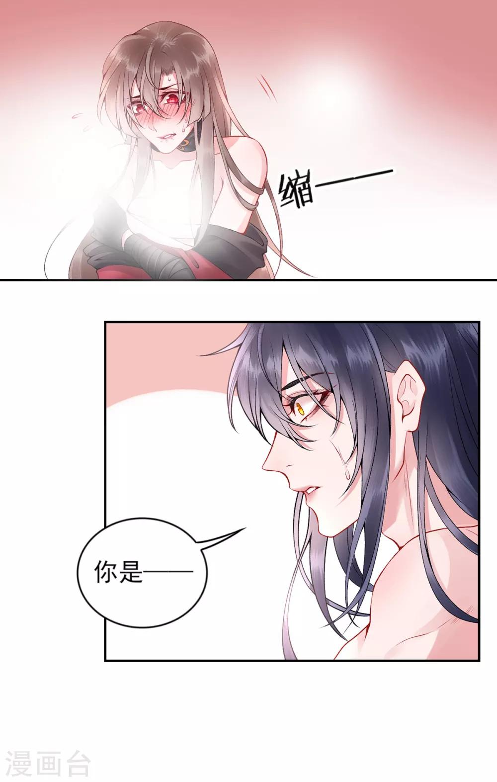 第61话 女儿身14