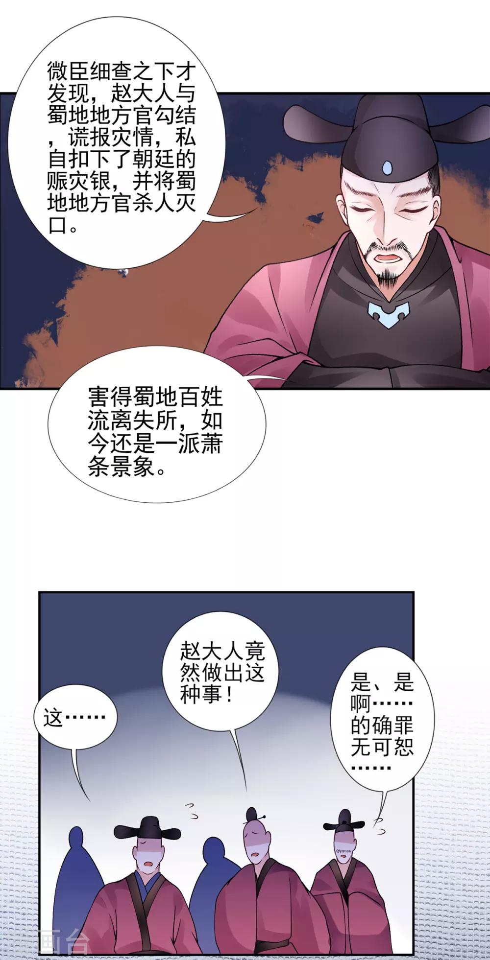 第55话 美色诱人14
