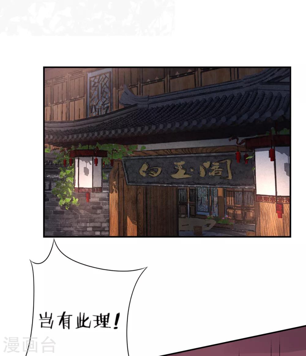 第69话 她的身份17