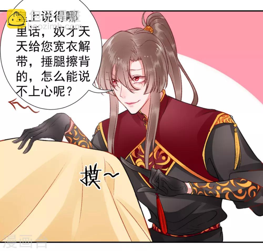 第36话 用刑5