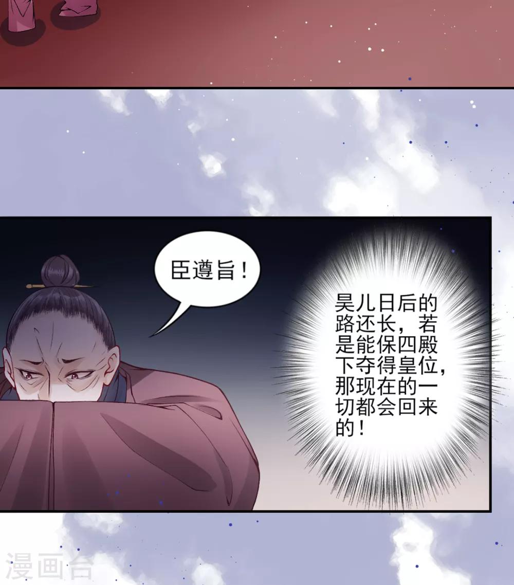 第68话 肃清翰林院19