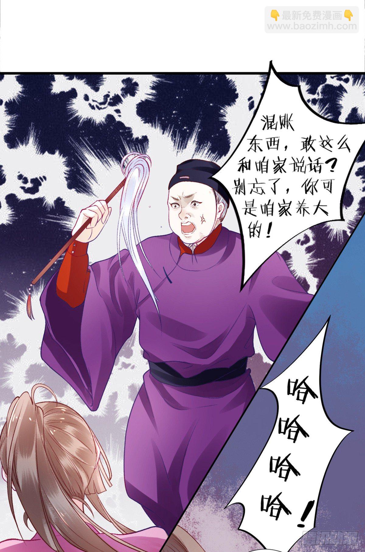 第19话 又是熟人9