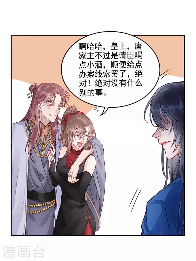 第90话 你能怎么帮我？22