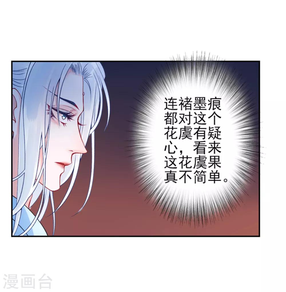 第52话 尚方宝剑13