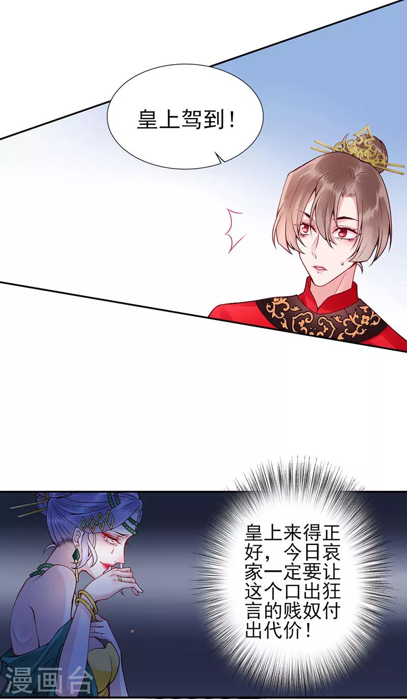 第57话 端着臭架子的女人3
