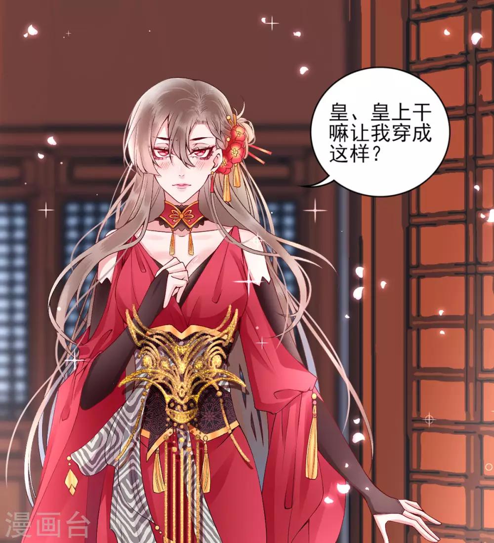 第66话 混蛋美人27