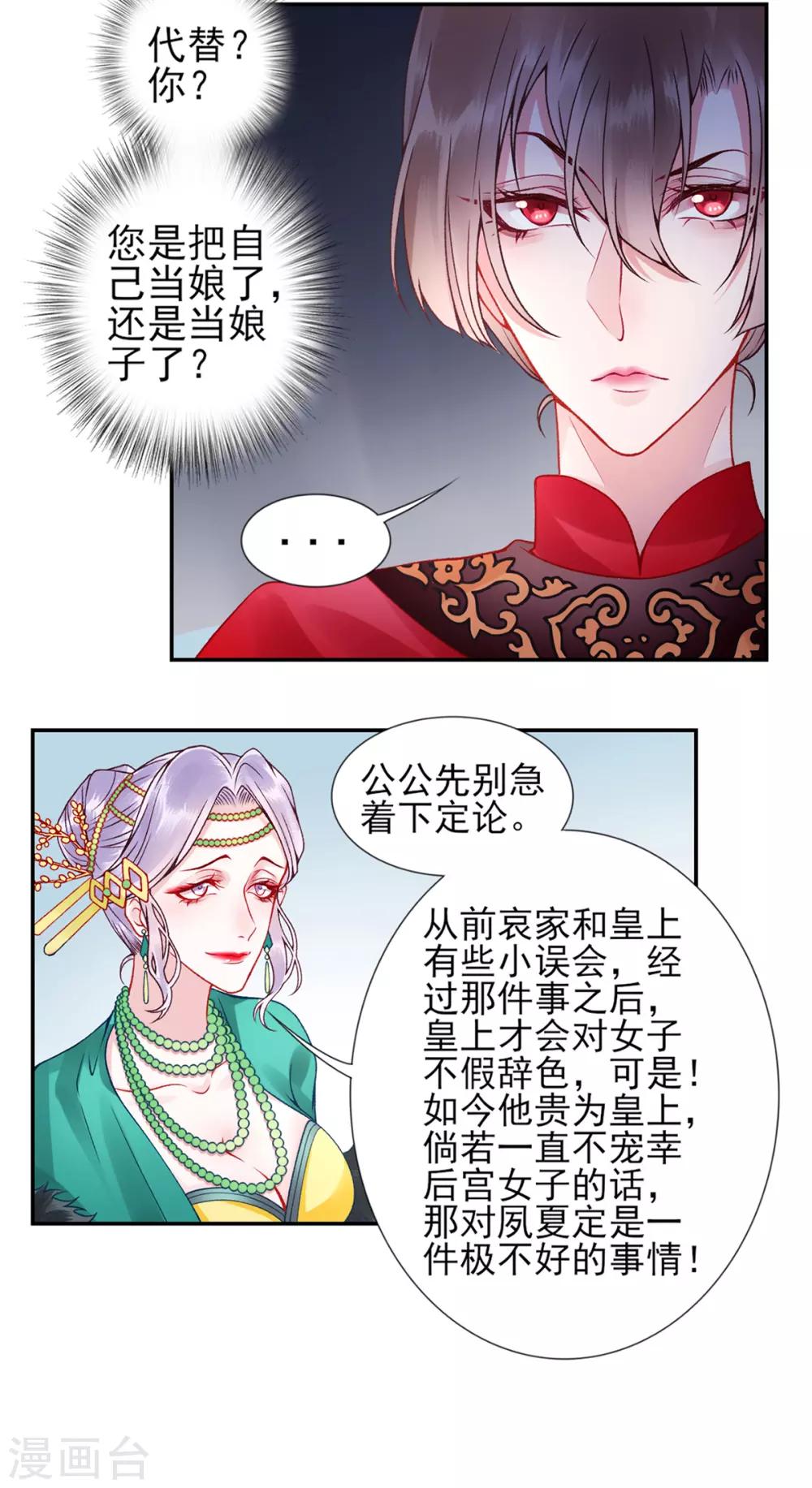 第56话 给脸不要脸8