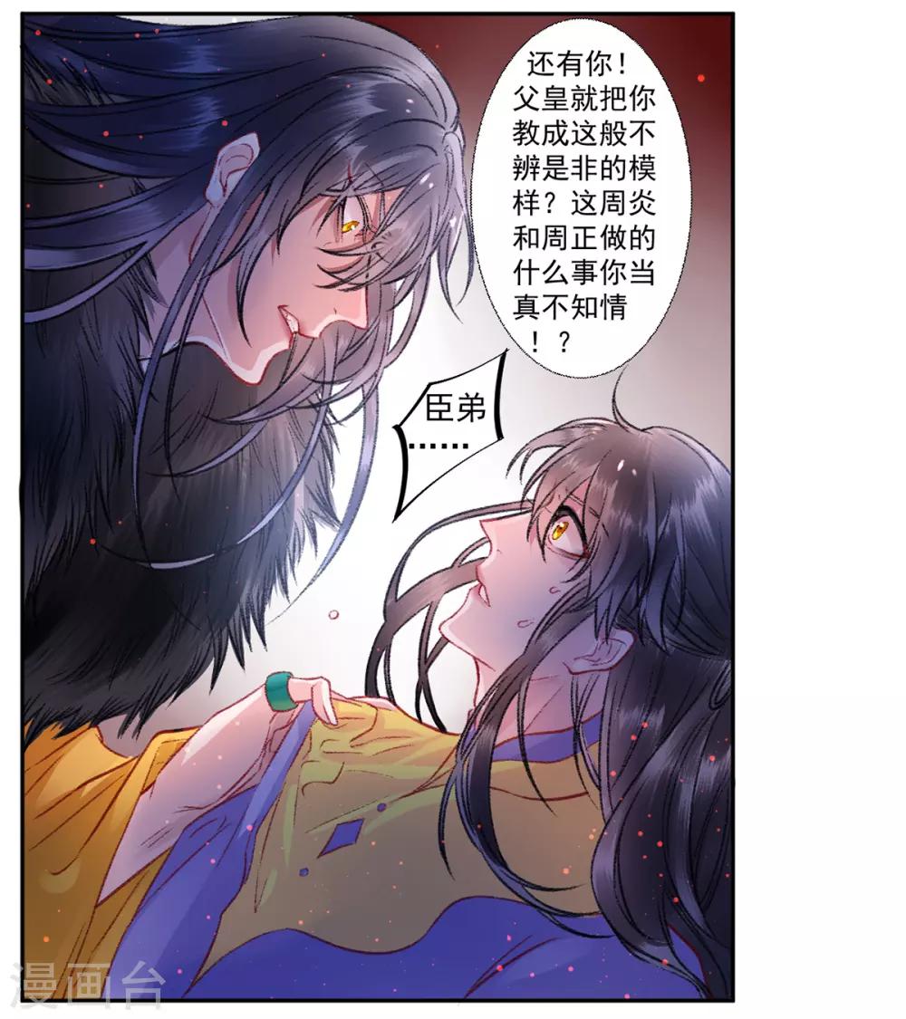 第37话 官拜正四品17