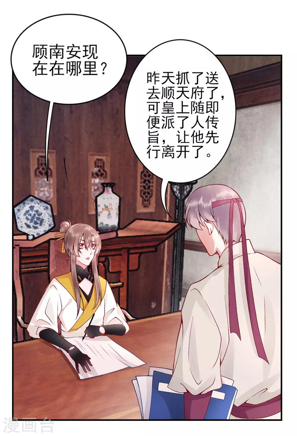 第63话 拿钱赎人！0
